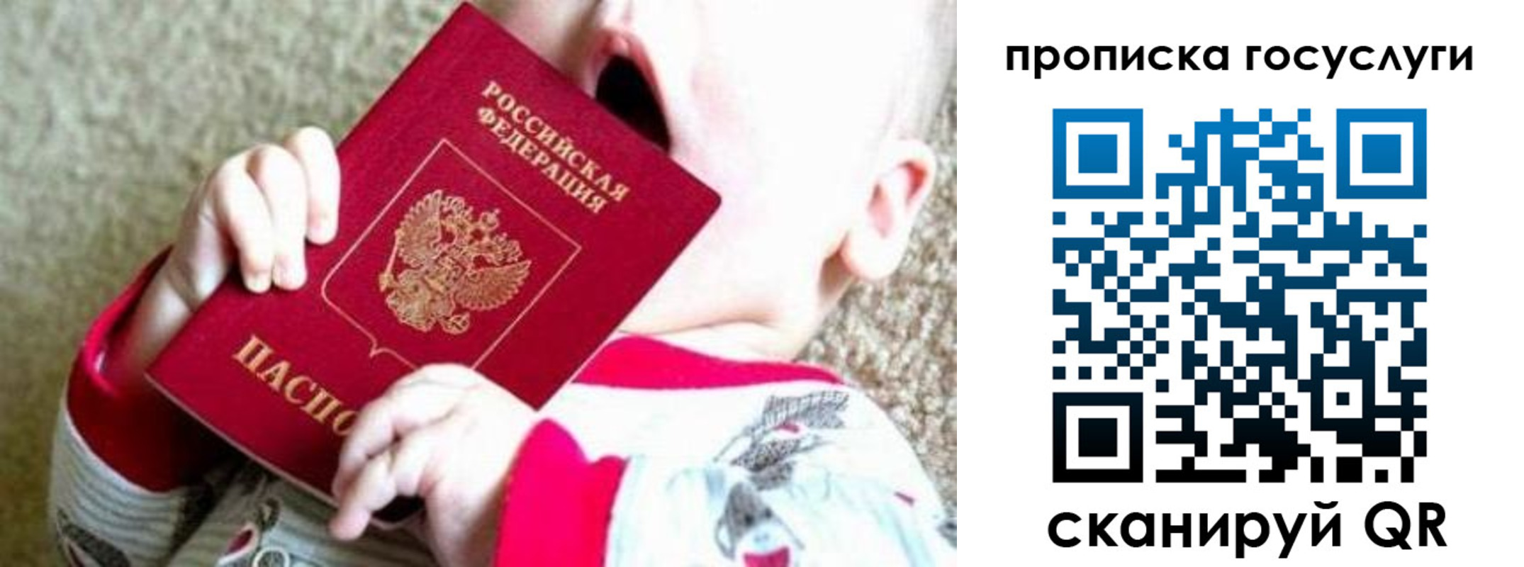 временная регистрация собственник в Советске