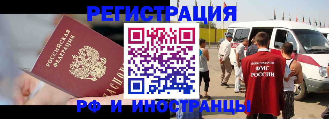 временная регистрация госуслуги в Советске