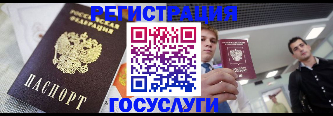 купить прописку в Советске