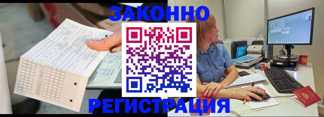 купить прописку в Советске