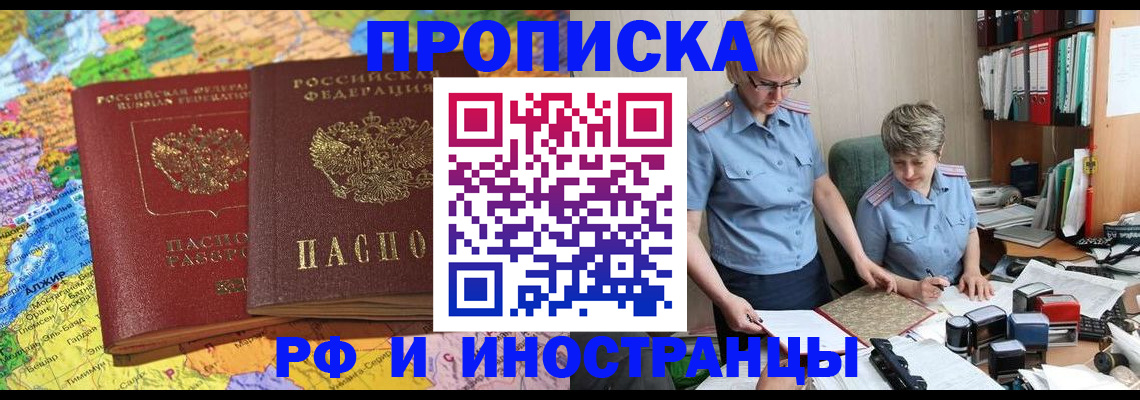 где прописаться в Советске