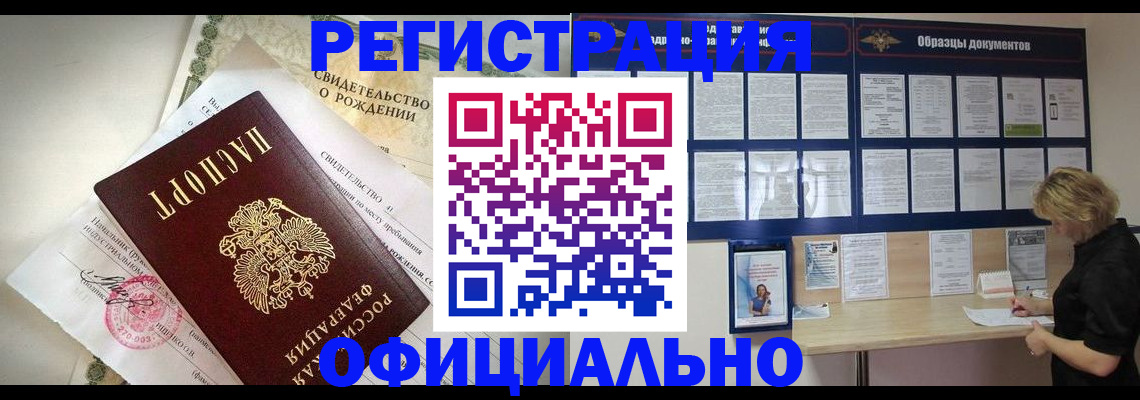 прописка гарантия в Советске